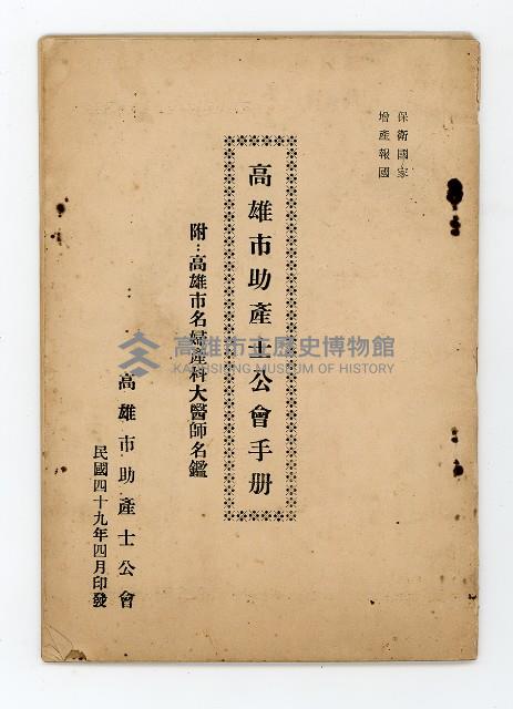 登錄號:KH2006.021.0032藏品圖，第2張