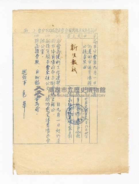 登錄號:KH2003.008.0272藏品圖，第1張