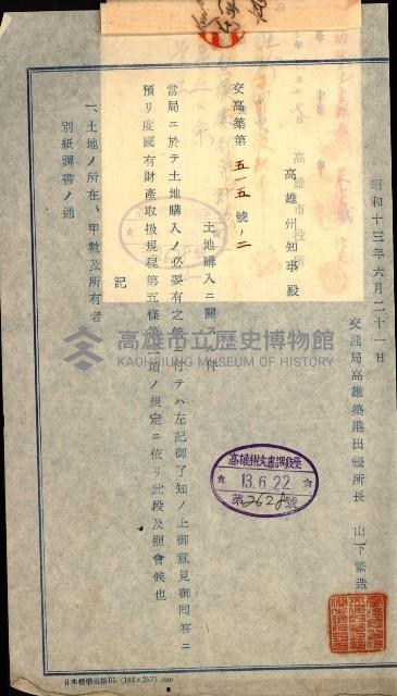 土地買ニ関スル收照會書類（臺灣總督府國有財產取扱規程第五條ニ依ル）藏品圖，第31張
