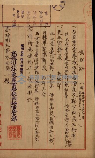 州有建物綴
（昭和四年度至昭和十年度）藏品圖，第31張