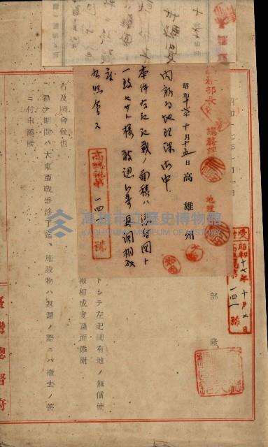 國有地無償使用藏品圖，第122張