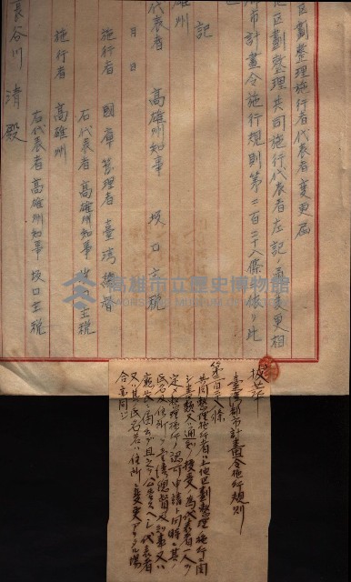 林德官土地區劃整理關係
（林德官、五塊厝關係－九之九）藏品圖，第23張