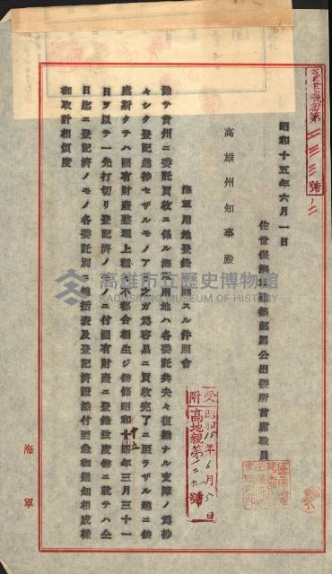 策源地買收綴藏品圖，第21張