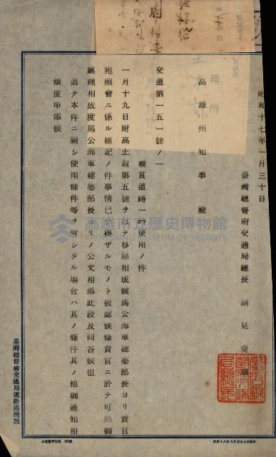 國有地無償使用藏品圖，第21張