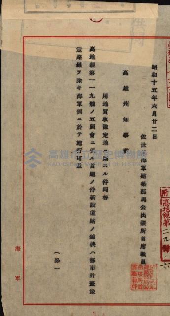 修理工廠擴張（岡山）藏品圖，第563張