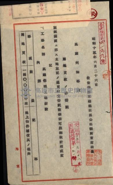 修理工廠擴張（岡山）藏品圖，第595張