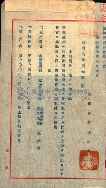 策源地買收綴藏品圖，第570張