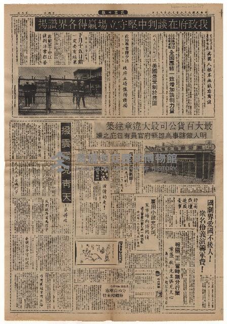 撥雲霧見青天（下）藏品圖，第1張