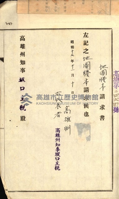 雜件綴
（其之他－十三之十一）藏品圖，第27張