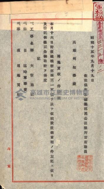 大寮用地藏品圖，第26張