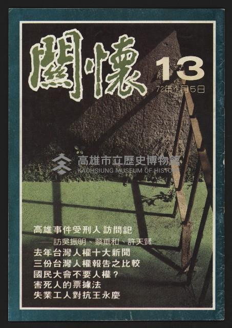 《關懷NO.13》藏品圖，第1張