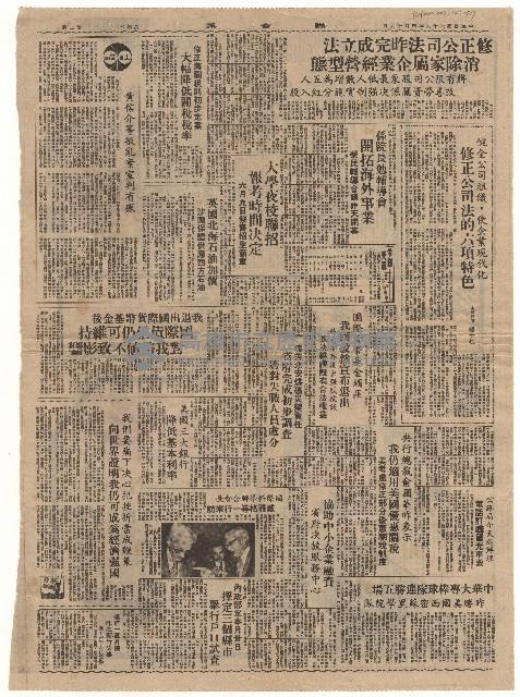 黃信介等叛亂案宣判有感藏品圖，第1張