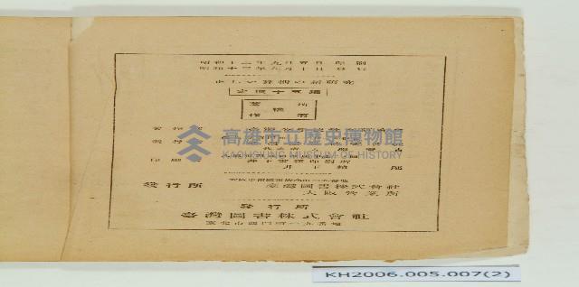 算數新研究藏品圖，第2張