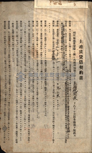 州有地貸付綴（高雄市）藏品圖，第6張