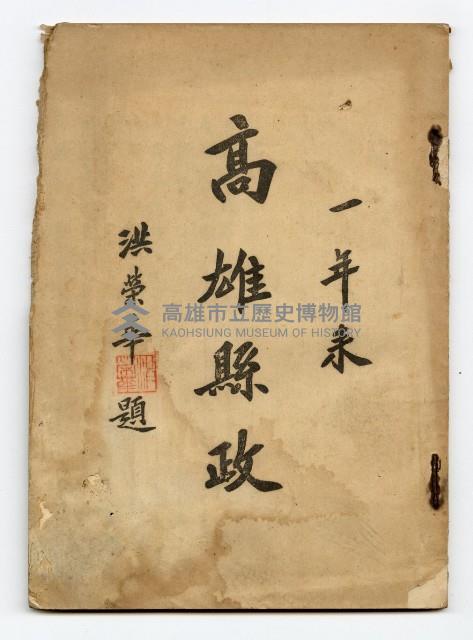 登錄號:KH2006.016.0117藏品圖，第1張