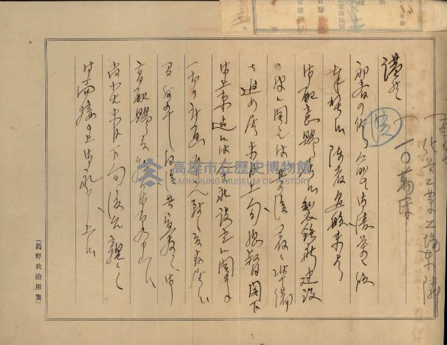 草衙重工業用地雜件
（重工業用地十二之九）藏品圖，第16張