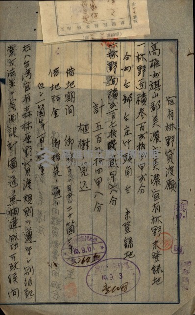 貸渡（旗山郡－許可人美濃信用組合）藏品圖，第48張