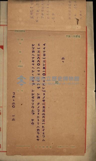 海軍豫算關係藏品圖，第396張