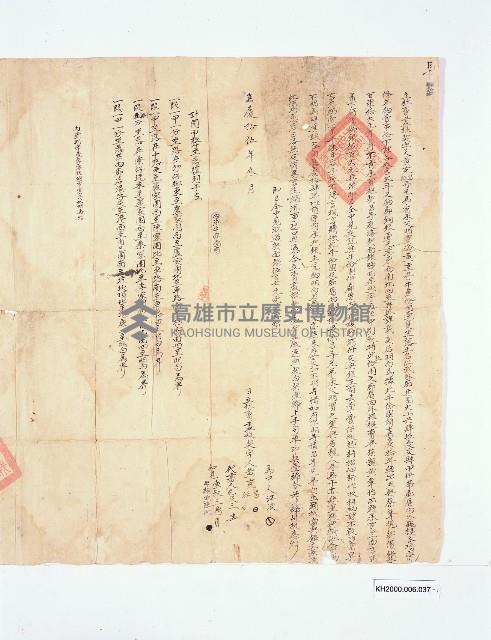 黃克昌兄弟立杜賣盡根契字藏品圖，第2張