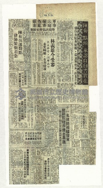 陳菊「點頭」承認自白書實在 供述台獨在美策動恐怖暴行藏品圖，第1張