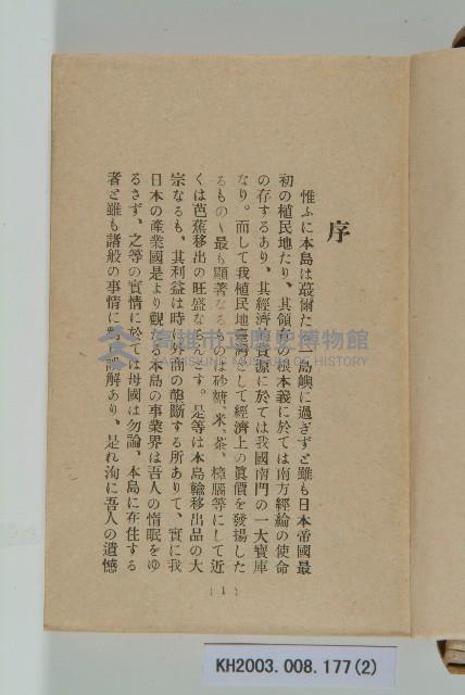 登錄號:KH2003.008.0177藏品圖，第2張