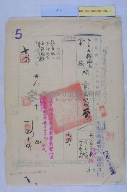 黃智明改支薪藏品圖，第1張