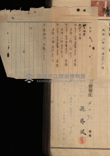 州財產－罹災救助買收土地登記藏品圖，第27張