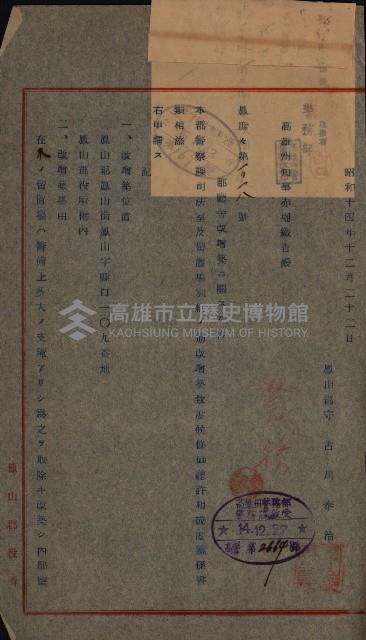 模樣替及造築承認綴藏品圖，第8張