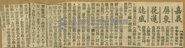 謝掙強任嘉義市長期間市政相關剪報集藏品圖，第182張