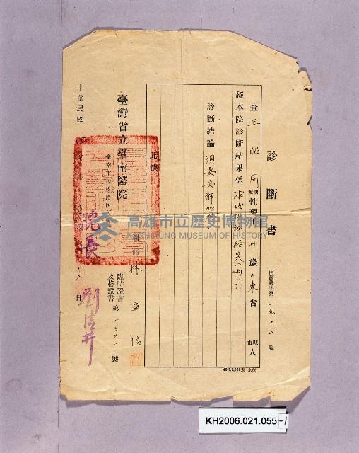 登錄號:KH2006.021.0055藏品圖，第1張