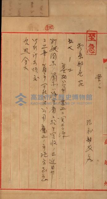 修理工廠擴張（岡山）藏品圖，第398張