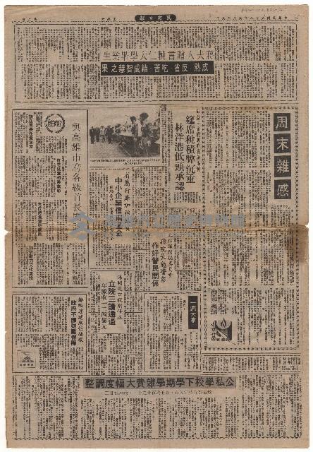 周末雜感藏品圖，第1張