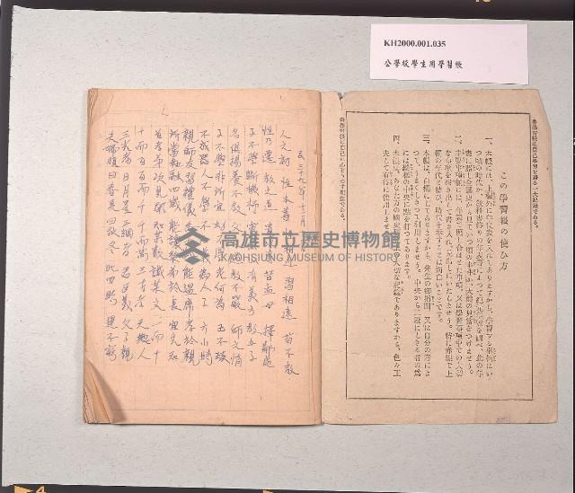 國史學習帳藏品圖，第2張