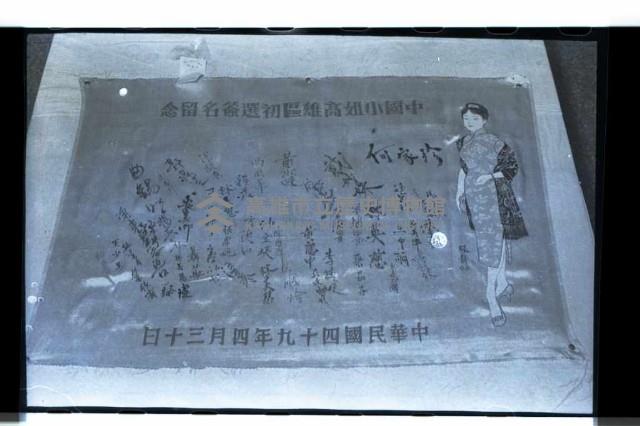 登錄號:KH2002.012.0275藏品圖，第1張