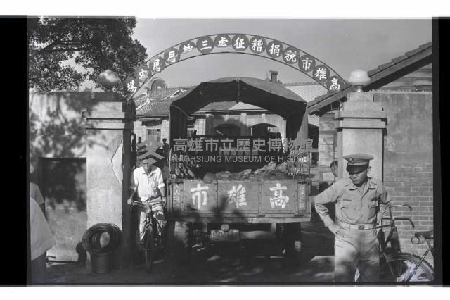 登錄號:KH2002.016.0075藏品圖，第1張