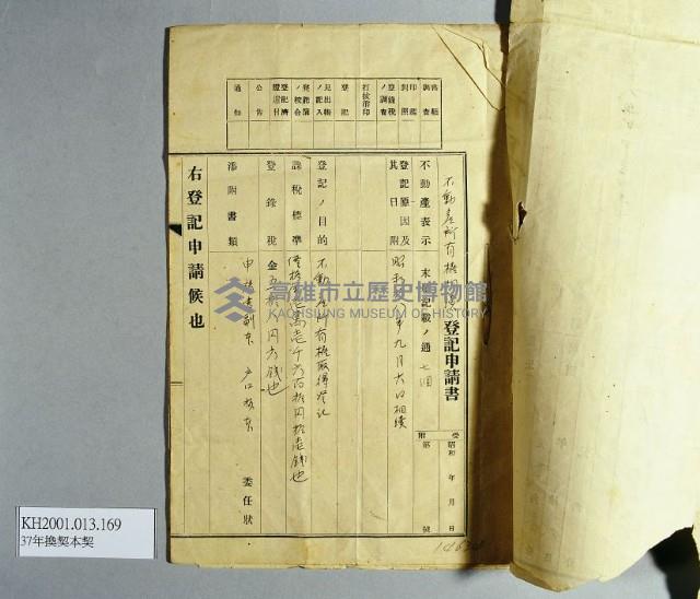登錄號:KH2001.013.0169藏品圖，第2張