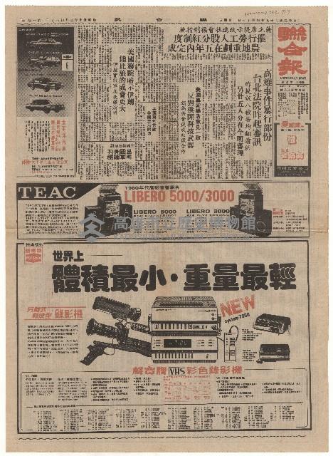 高雄事件暴行部份 台北法院昨起審訊藏品圖，第1張