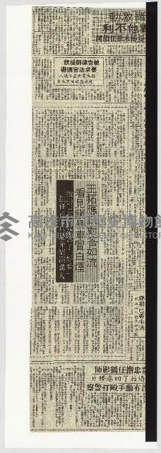 被告律師提狀要求法官迴避藏品圖，第1張