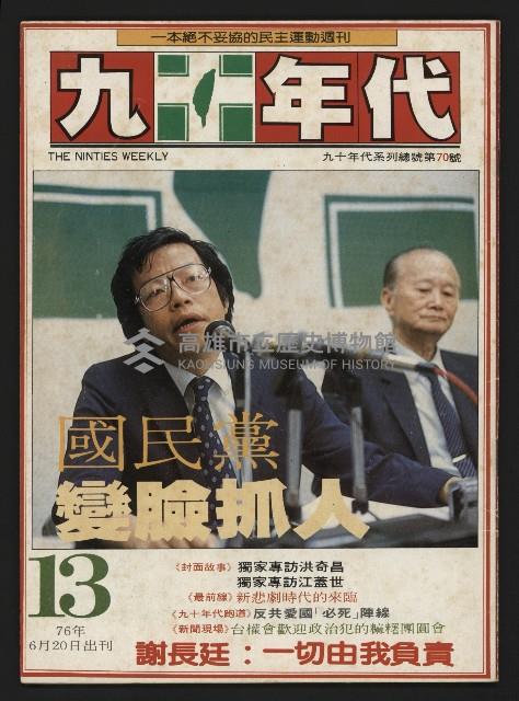 《九十年代NO.13》藏品圖，第1張