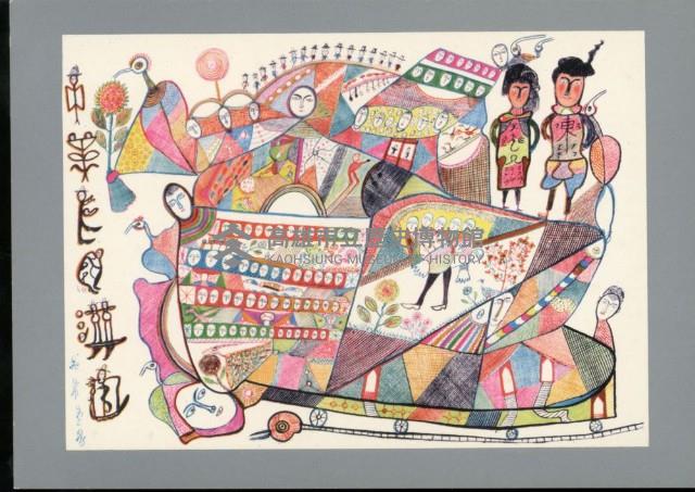 登錄號:KH2003.003.0059藏品圖，第2張