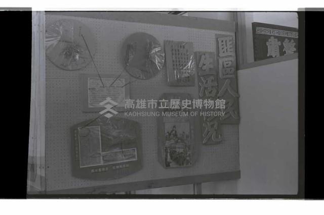 登錄號:KH2002.007.0399藏品圖，第1張