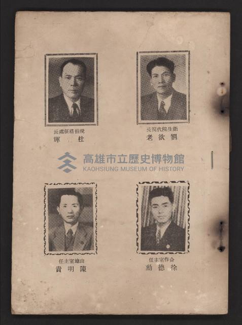 《一年來高雄縣政》藏品圖，第2張