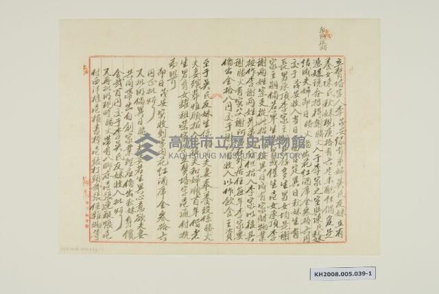 招贅契-1藏品圖，第1張