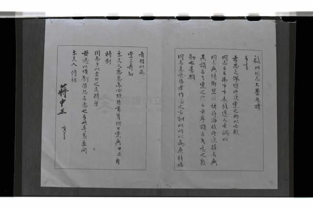 登錄號:KH2002.009.0279藏品圖，第1張