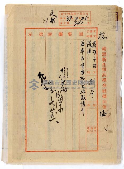 登錄號:KH2003.008.0279藏品圖，第1張