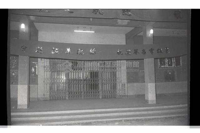 登錄號:KH2002.017.0179藏品圖，第1張