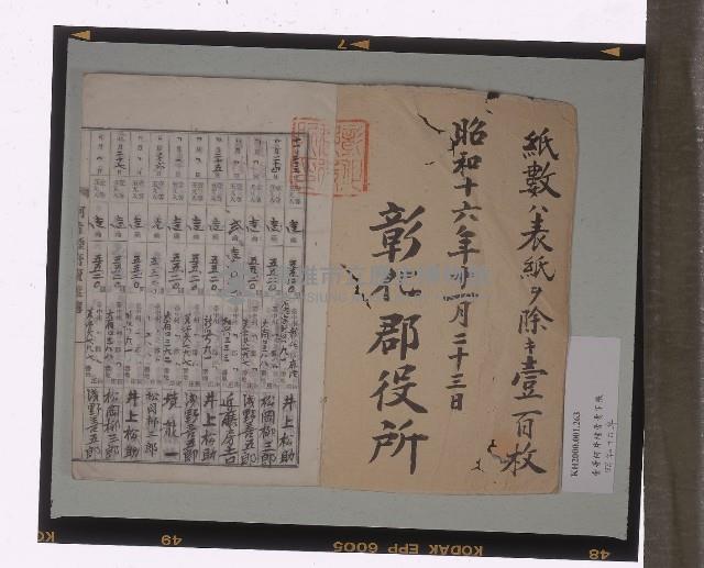 壹等阿片煙膏賣下帳藏品圖，第2張