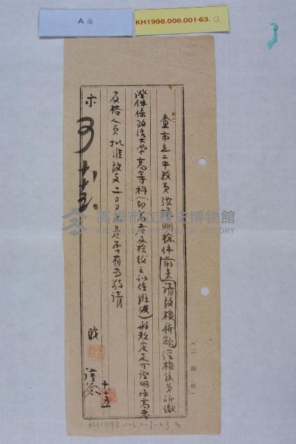 張博明核薪藏品圖，第1張