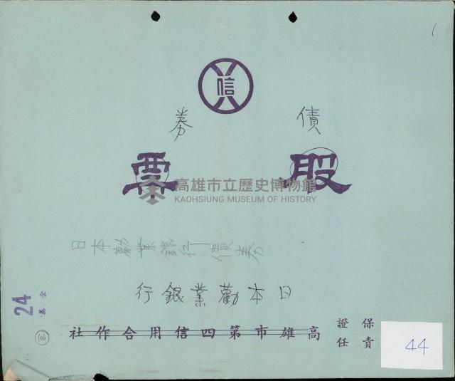 登錄號:KH2003.003.0063藏品圖，第1張