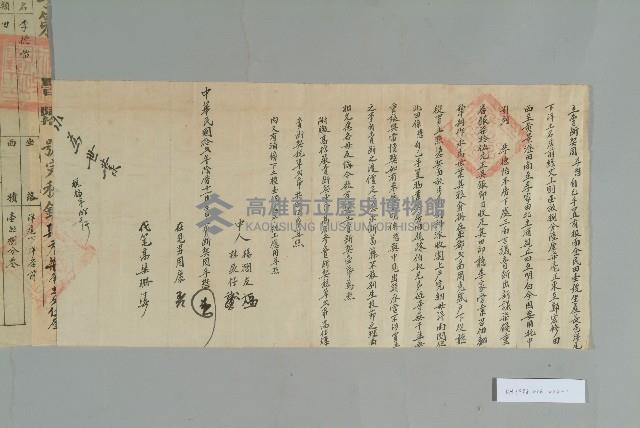 民國12年農曆11月周孚懋立賣斷契藏品圖，第2張